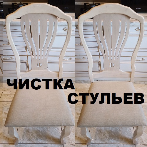 Услуги химчистки мебели в Тирасполе — быстро и качественно